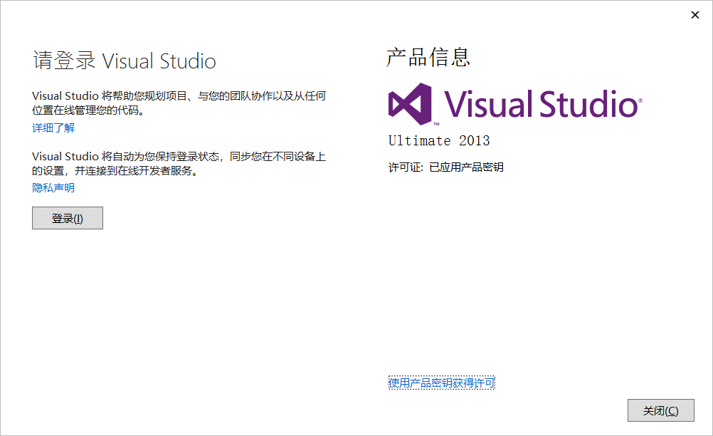 vs2013安装教程详解_visual studio怎么注册账户