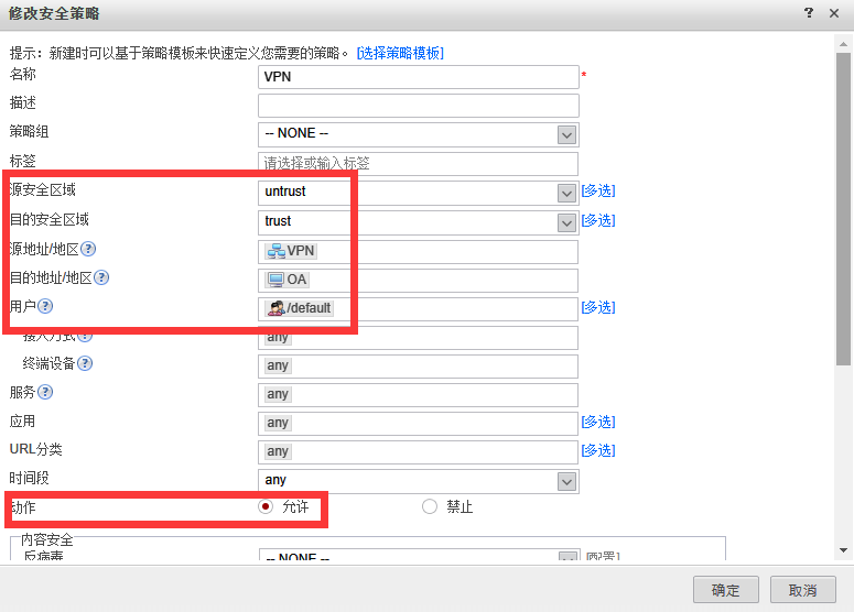 华为防火墙（以USG6330为例）配置SSL，限制公司员工在公司外只能访问指定的服务器