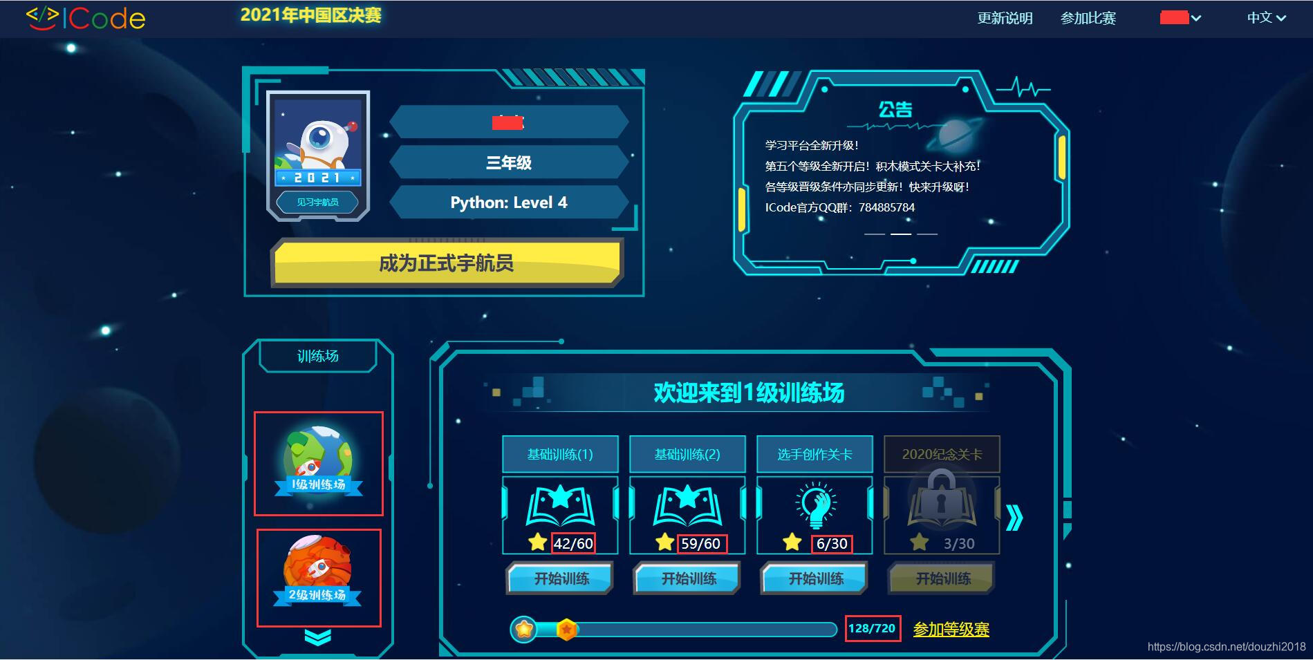 icode青少年编程比赛网站学生刷题进度爬虫_home.icode.org.cn-CSDN博客