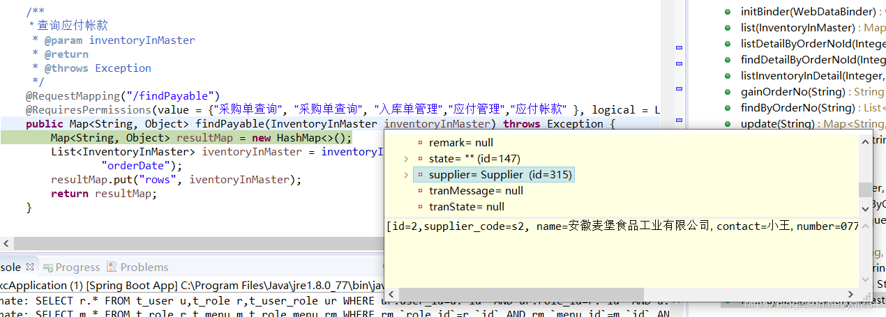 easyui combobox 查询传递json对象