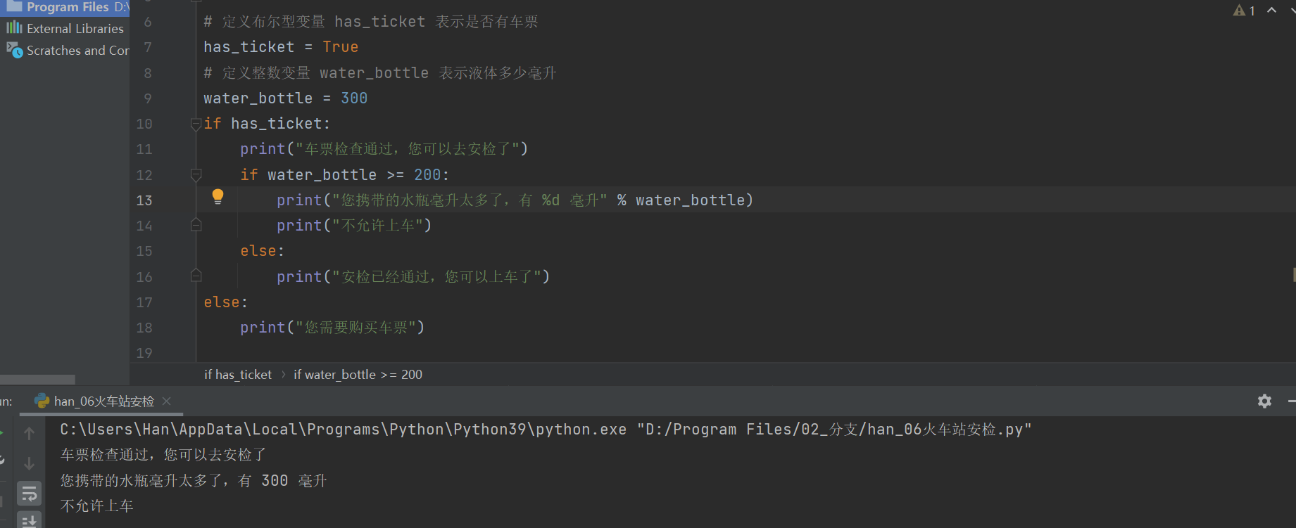 学习python第五天：关于if嵌套_在 python 中,如何使用 if-else 语句进行条件判断?如何嵌套多个 if-else 语句 ...