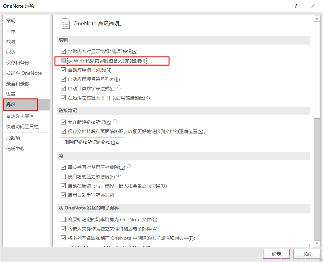 變更onenote 中的預設字型大小