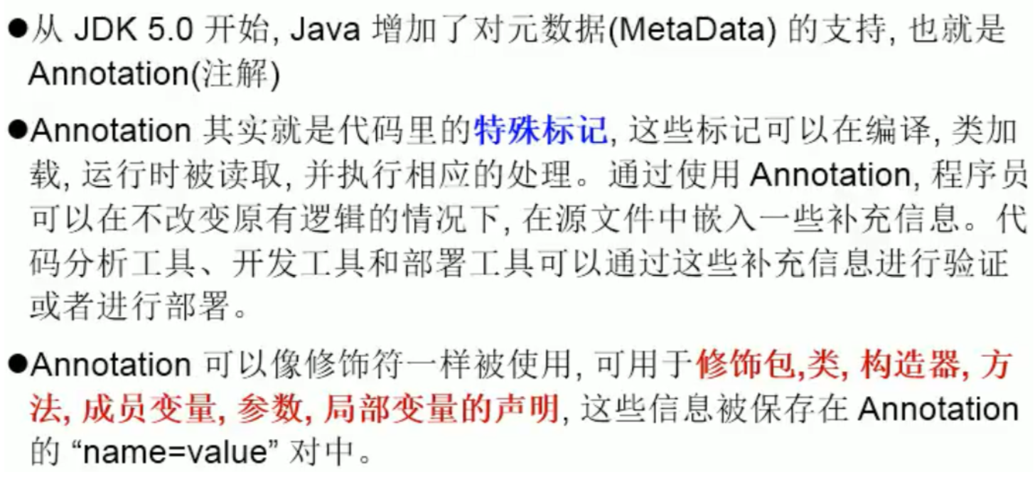 Java注解(Annotation)