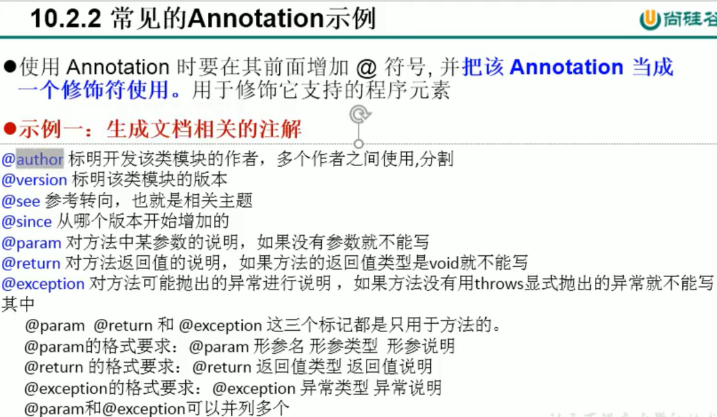 Java注解(Annotation)