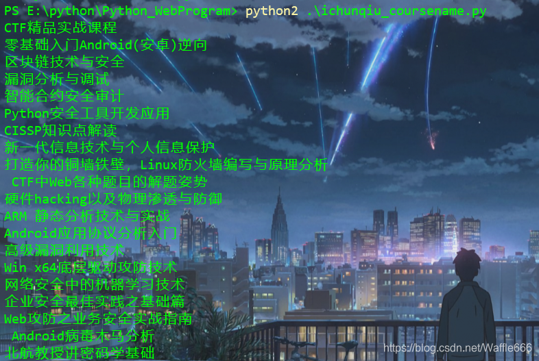 Python安全编程