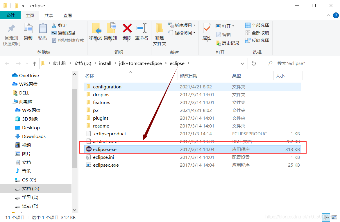eclipse的简介安装与配置