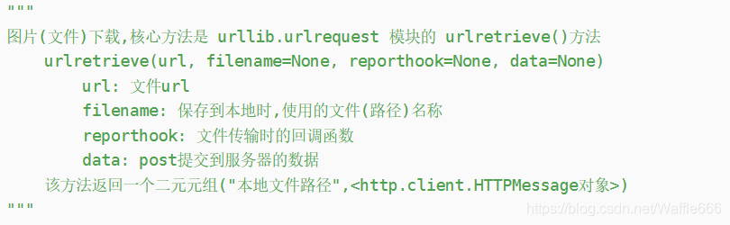 Python安全编程