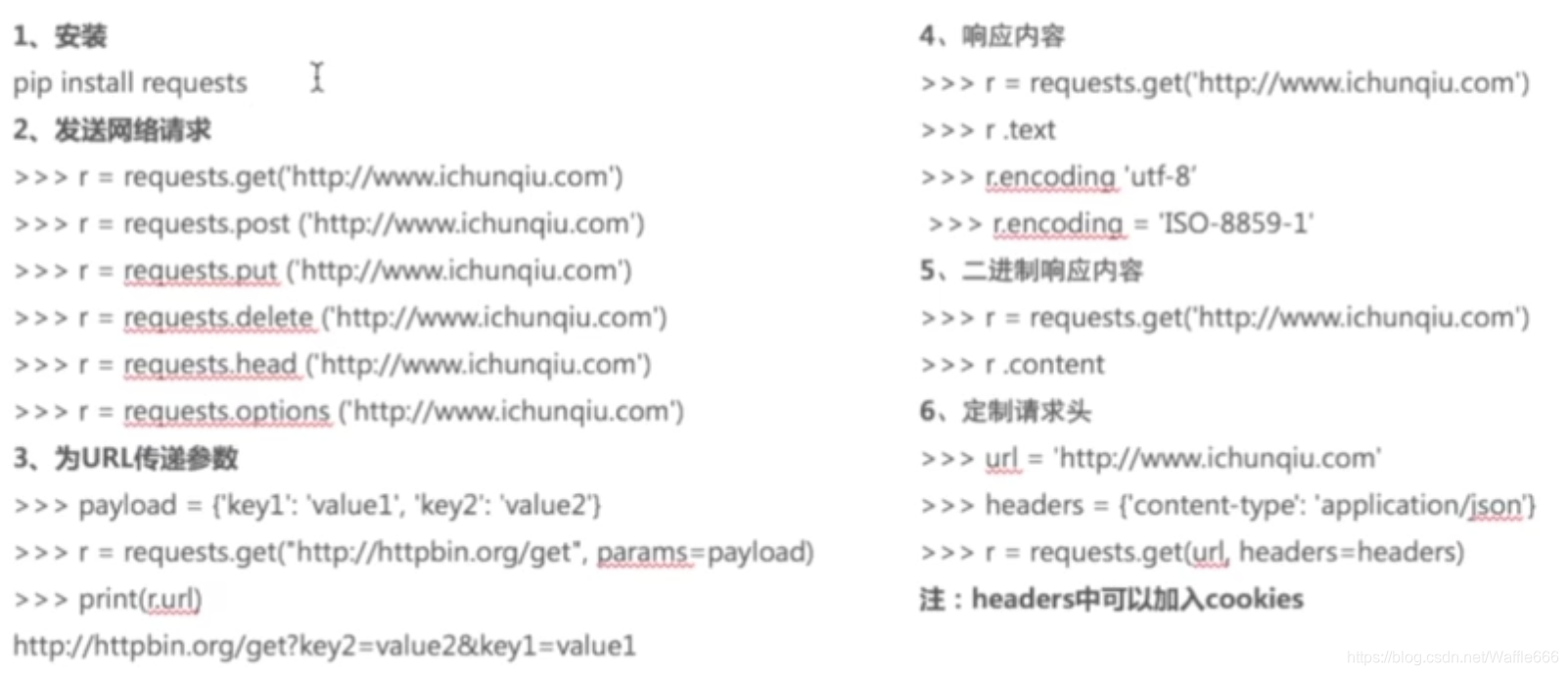 Python安全编程