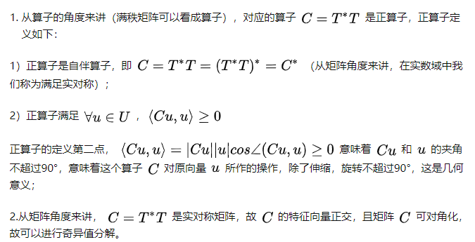 矩阵乘以它的转置