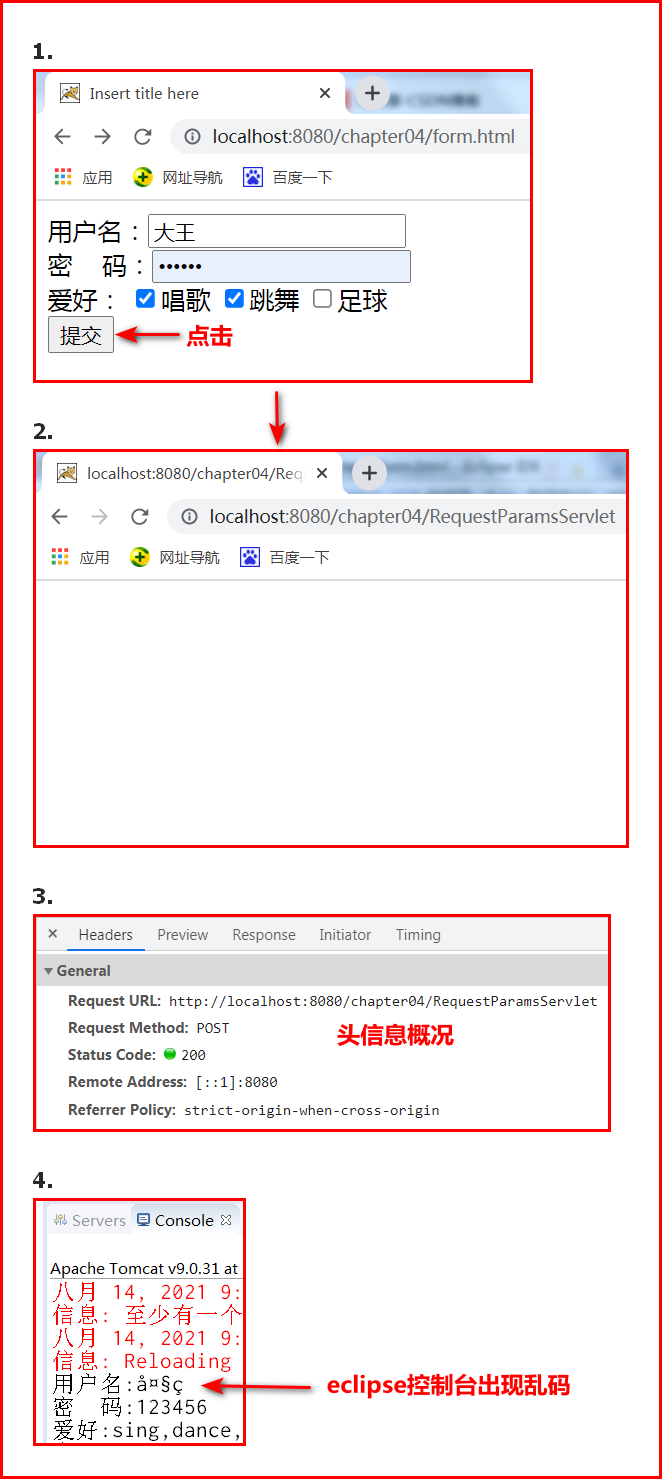 HttpServletRequest应用获取请求参数及解决中文乱码_request.getparametervalues 获取浏览器请求参数