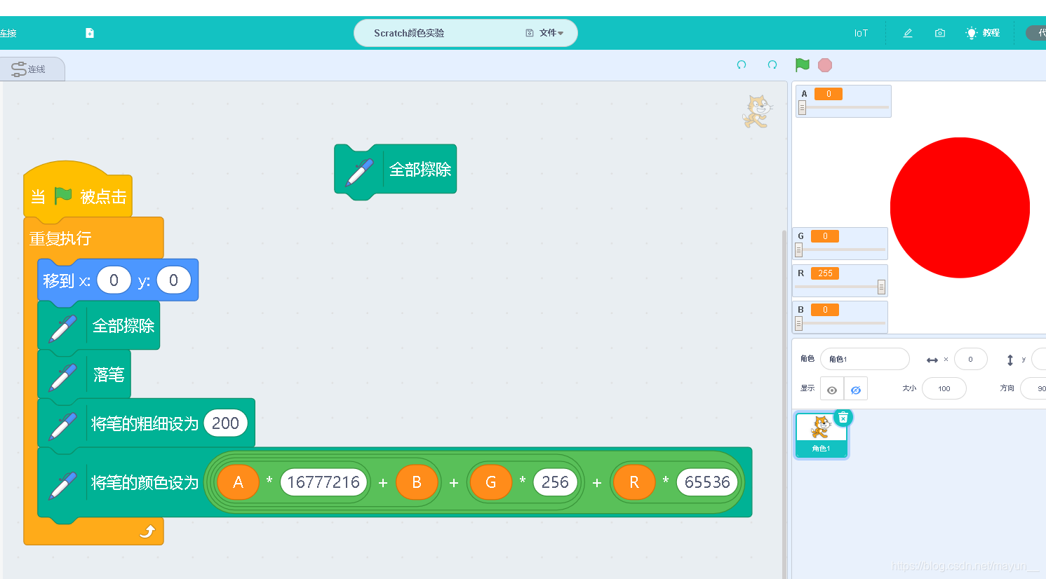 Scratch颜色实验 R G B 自制素材 少儿编程scratch教研教案课件课程素材脚本 Mayun 的博客 程序员its404 程序员its404