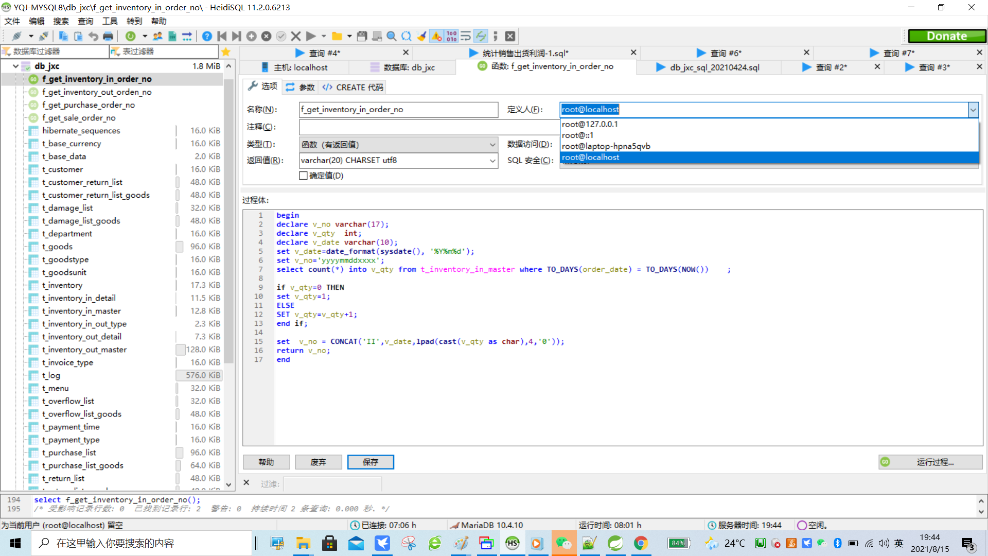spring boot 执行my sql 报错The user specified as a definer (‘‘‘‘) does not