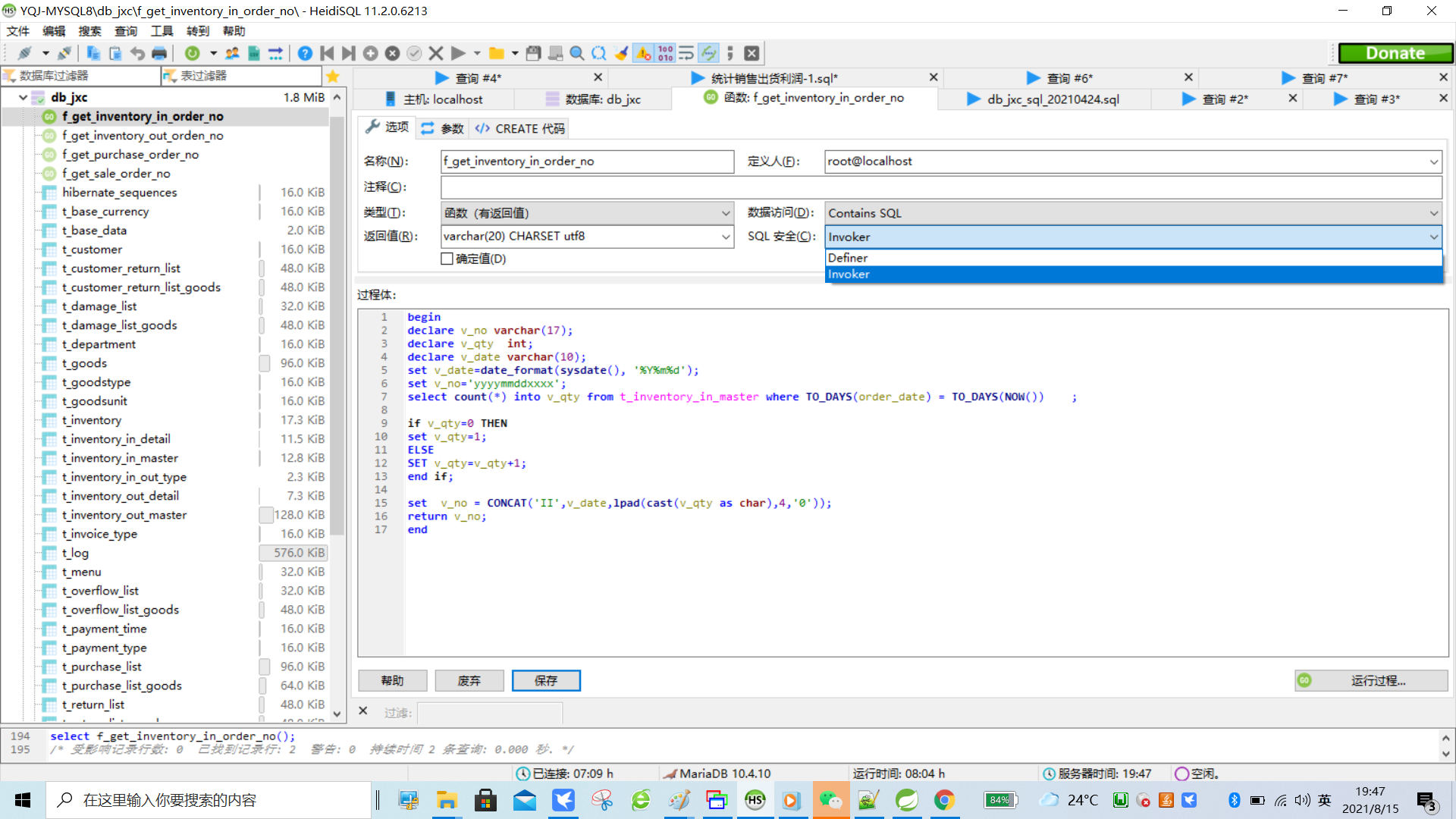 spring boot 执行my sql 报错The user specified as a definer (‘‘‘‘) does not