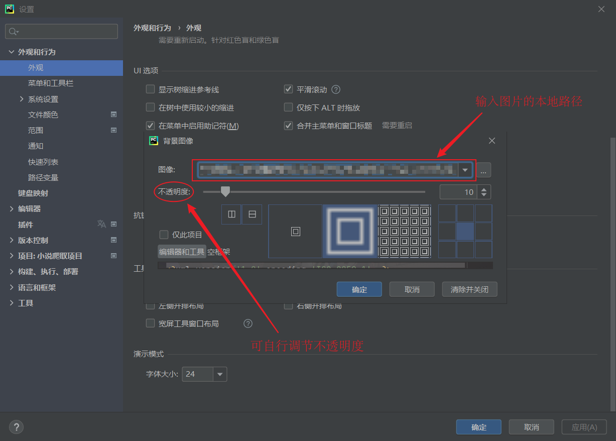 Pycharm中如何将界面上的英文换为中文与Pycharm的背景设置与更换 (https://mushiming.com/)  第6张