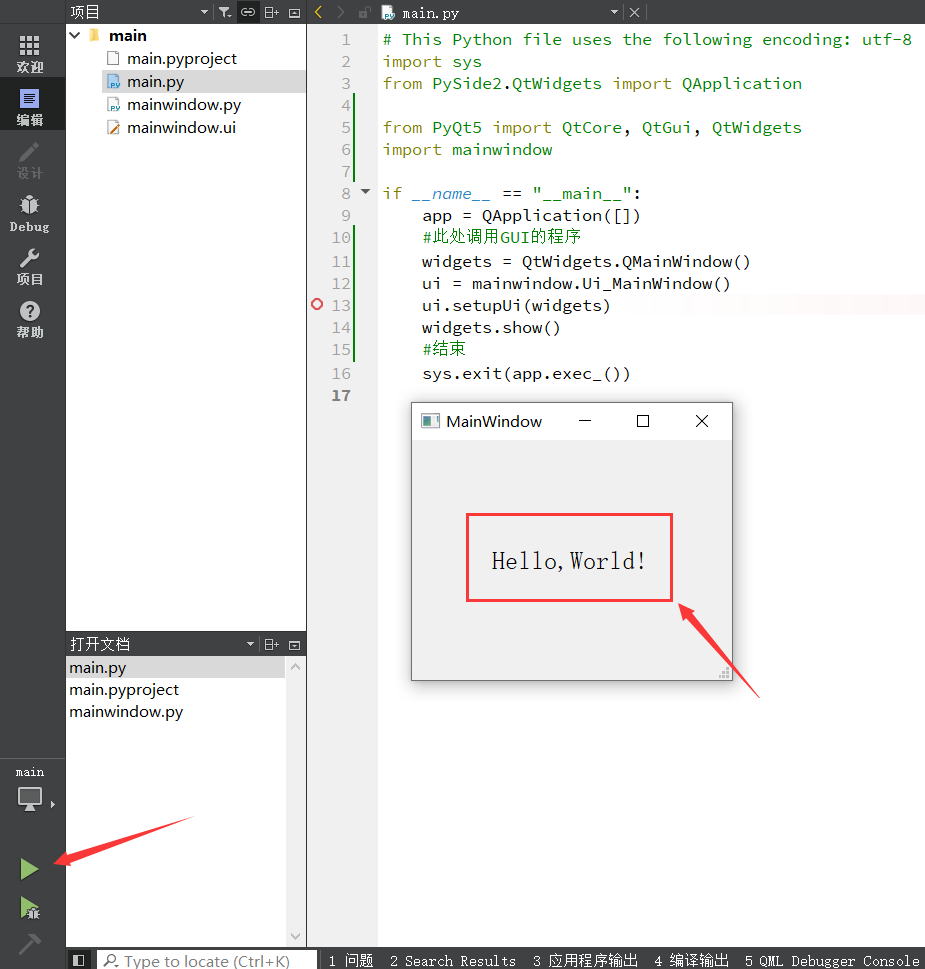Python Qt GUI设计:将UI文件转换为Python文件的三种妙招(基础篇—2)_pyqt ui转py-CSDN博客