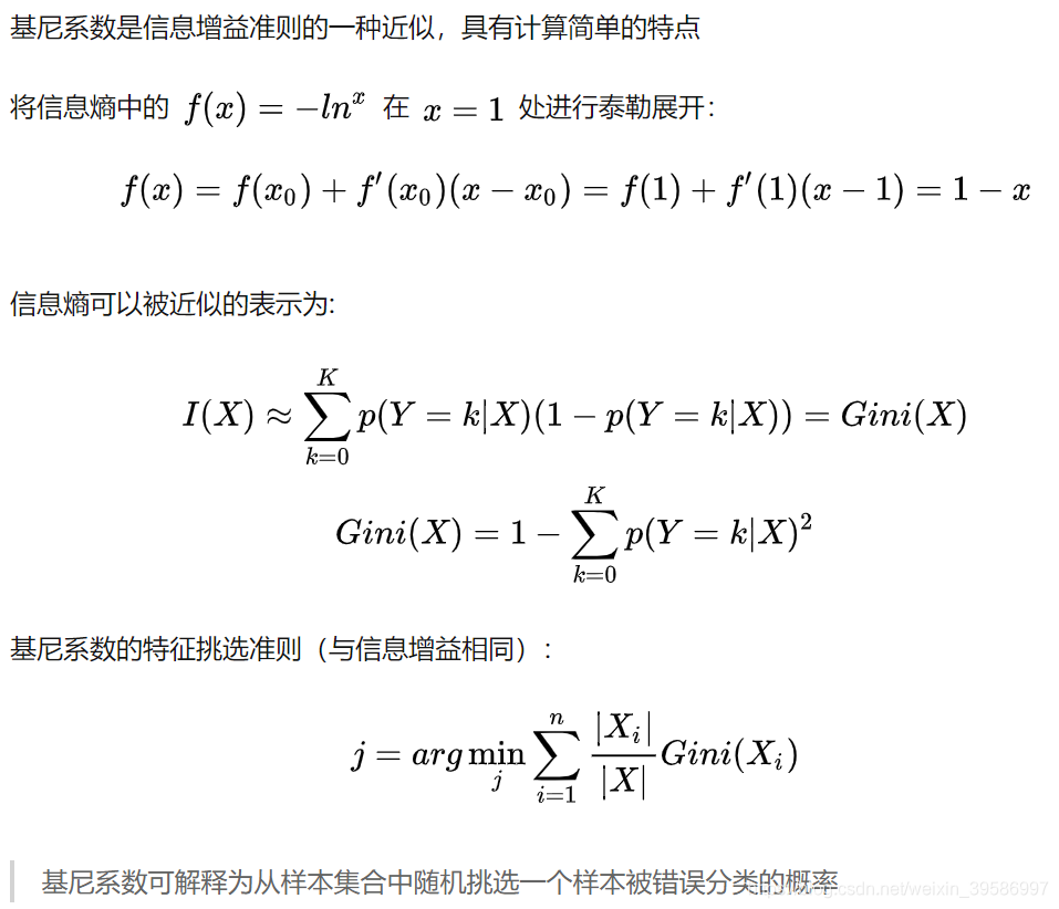 推荐系统算法常见问题