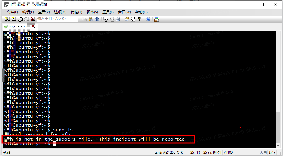 2021 08 16 sudo时候提示xxx is not in the sudoers file. This incident will be reported.