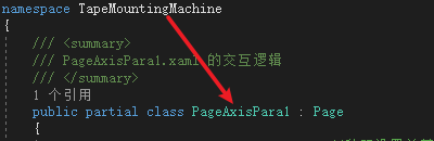 wpf x:Class 前后台逻辑关联的关键！