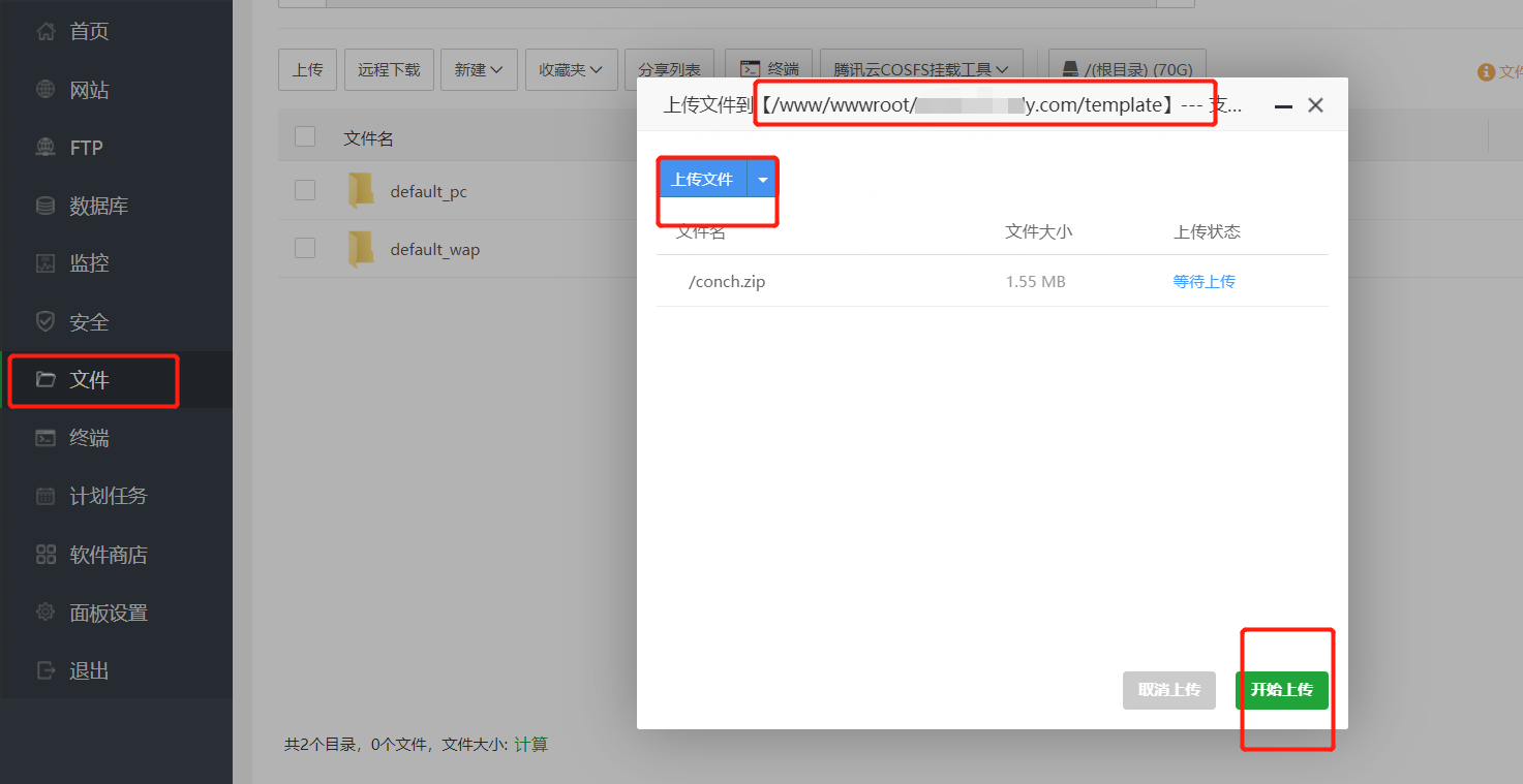 苹果cms v10影视网站安装海螺主题模板