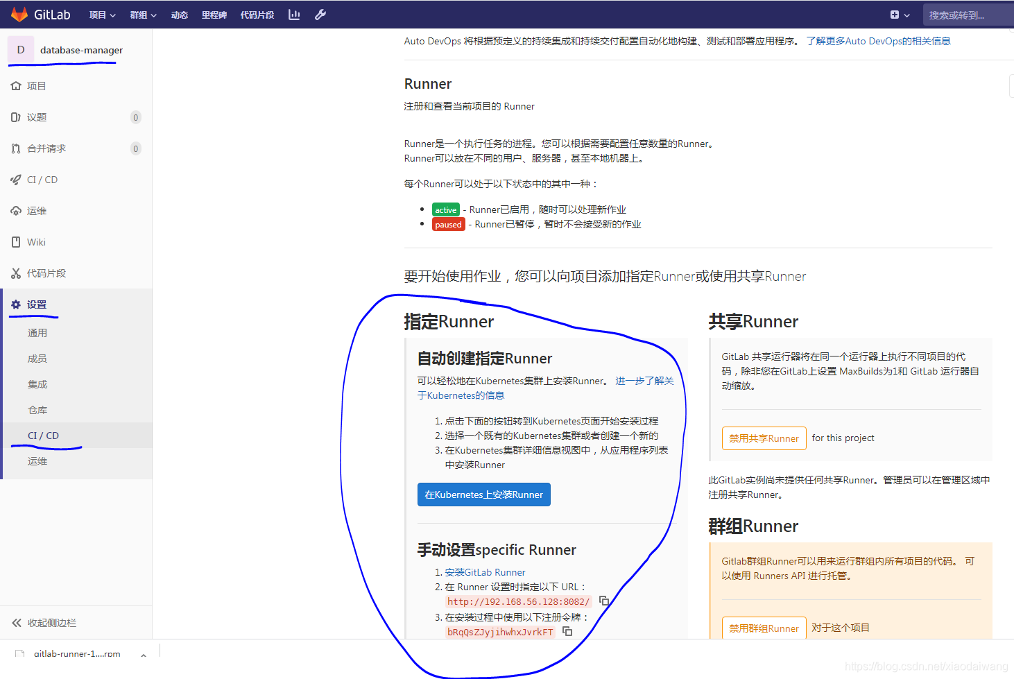 CentOS Gitlab Gitlab runner shared Runner CSDN centos-gitlab-gitlab-runner-shared-runner-csdn