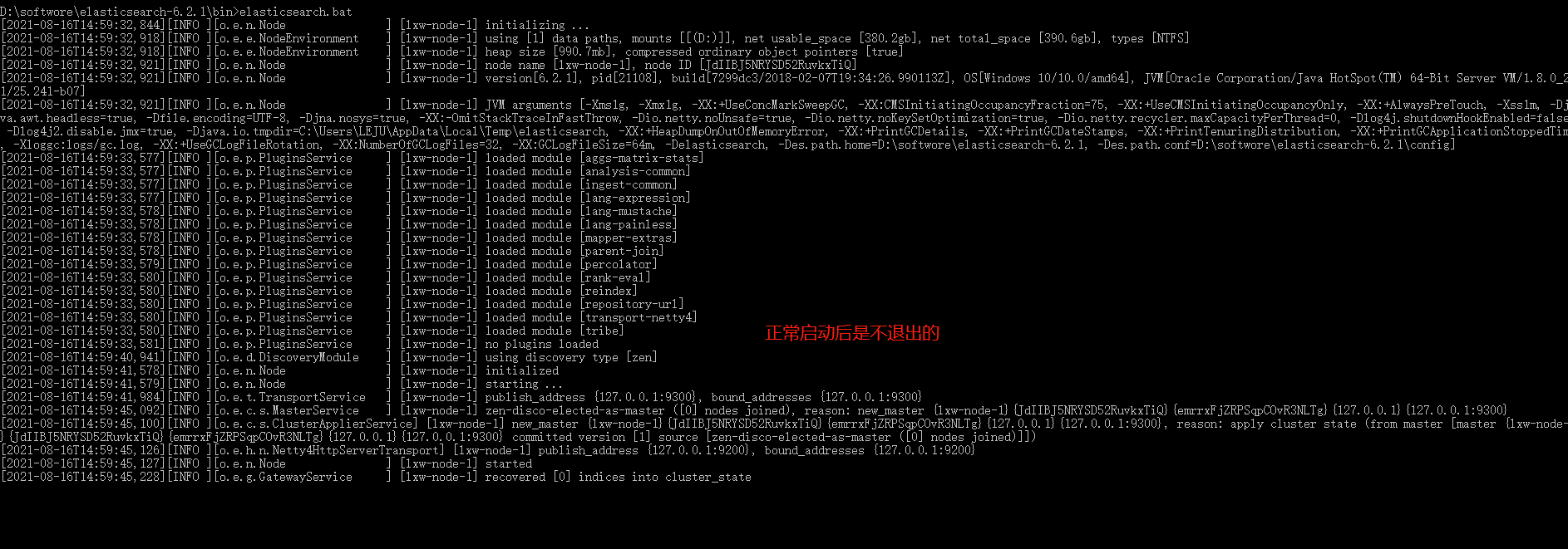 elasticsearch.bat闪退的解决方案