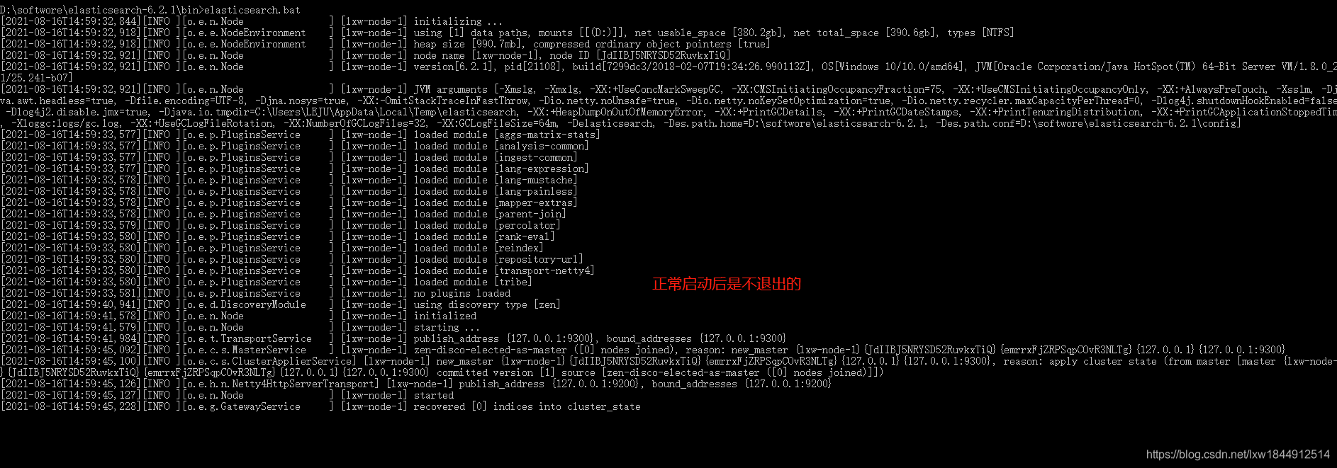 elasticsearch.bat闪退的解决方案