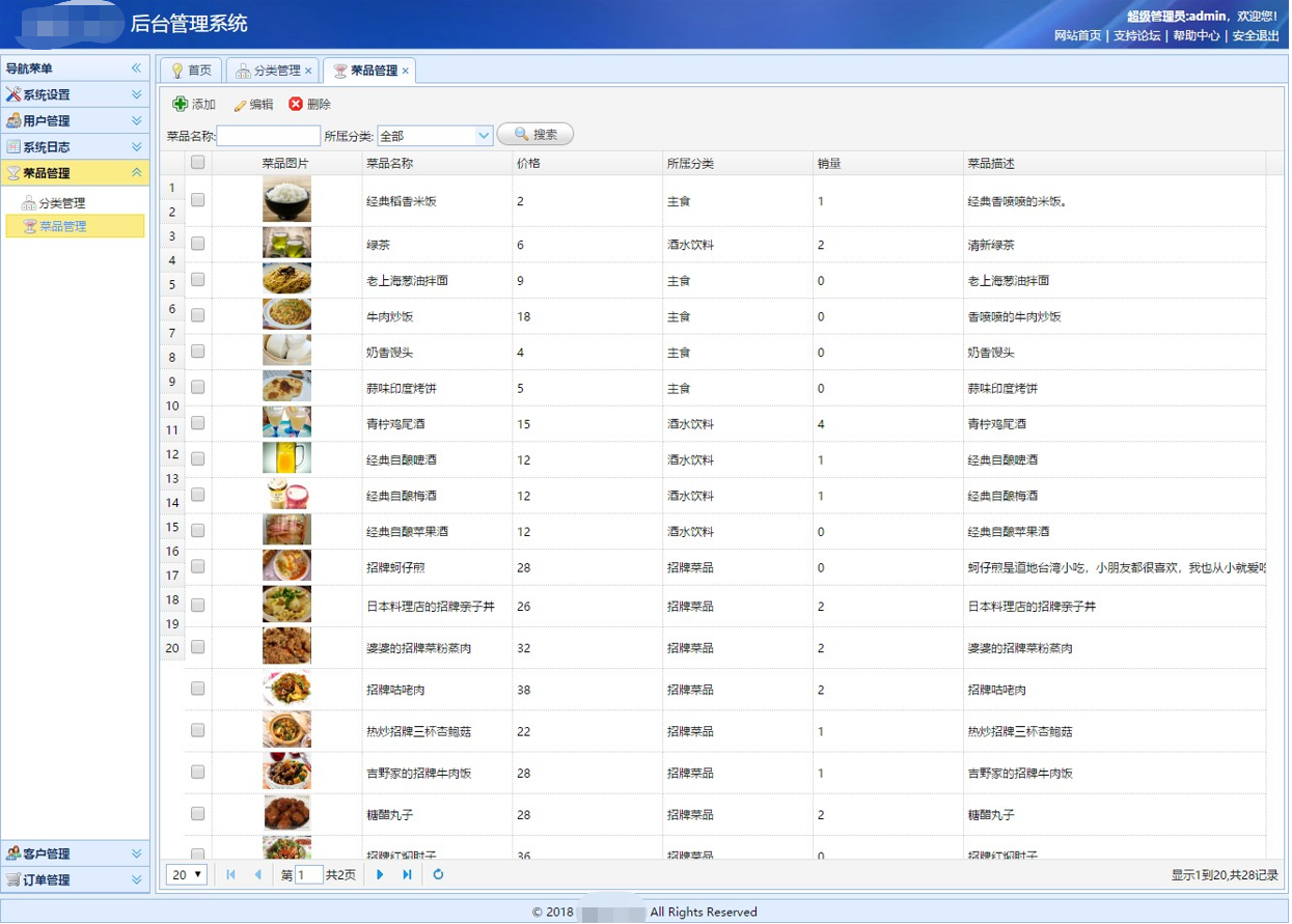 java项目手机wap版外卖点餐订餐系统javajspssmmysql