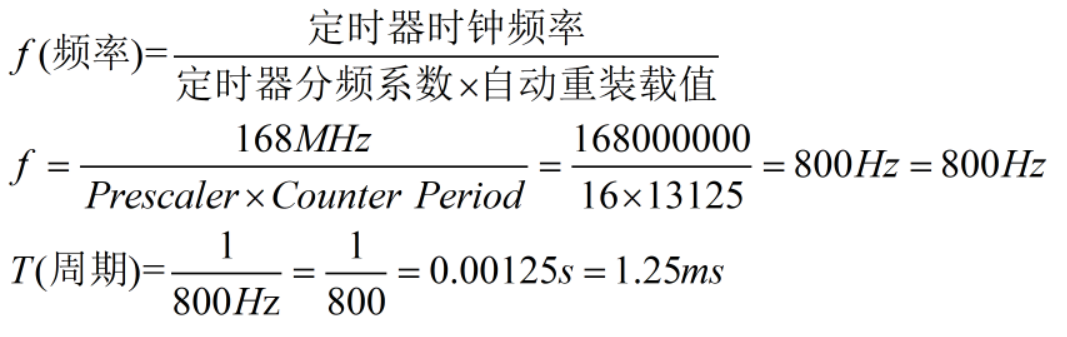 频率公式计算公式图片