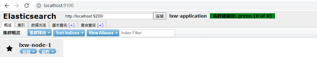 在给elasticsearch安装head插件时，npm install 版本不匹配[通俗易懂]