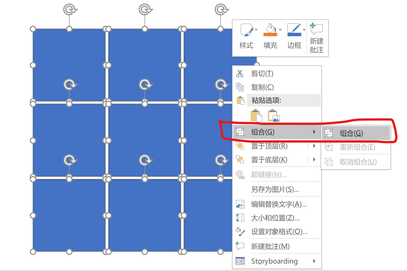 如何利用ppt制作九宫格图片效果