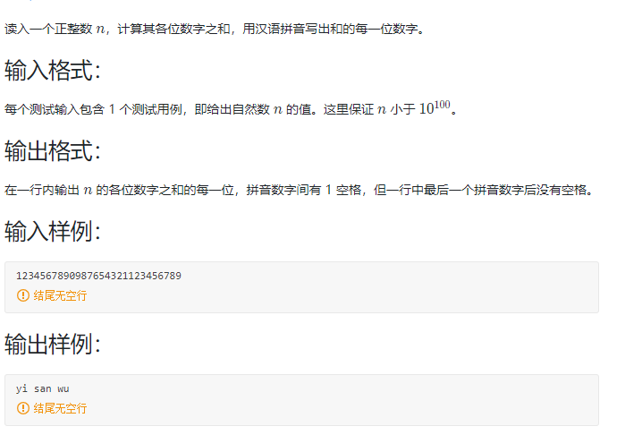 1002 Write this number (PTA) Python - Programmer Sought