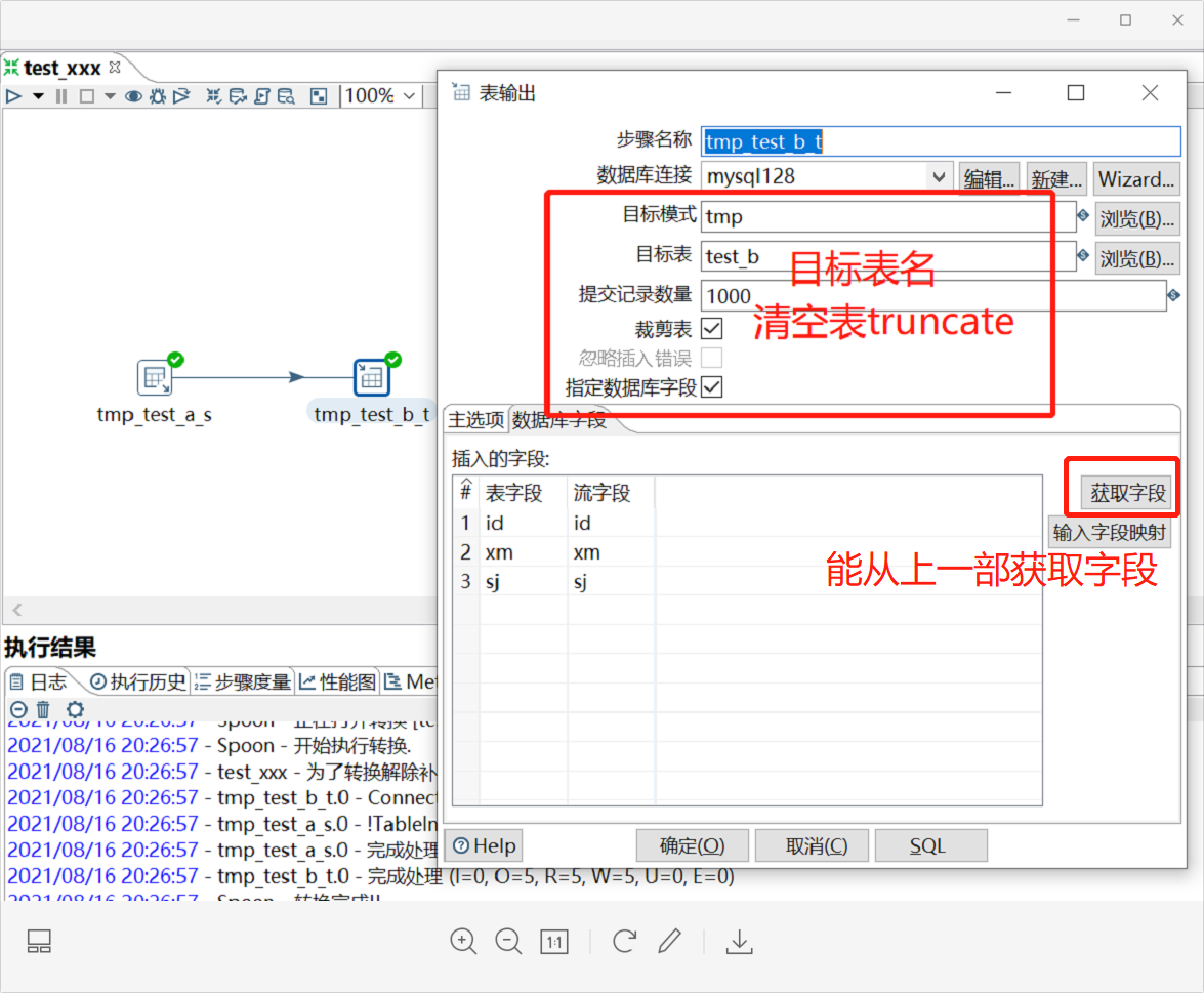 kettle基础教程-kettle9教程「建议收藏」