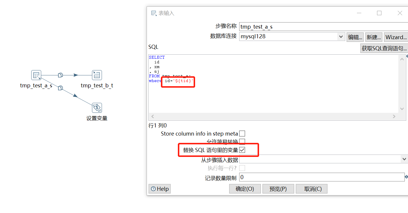 kettle基础教程-kettle9教程「建议收藏」