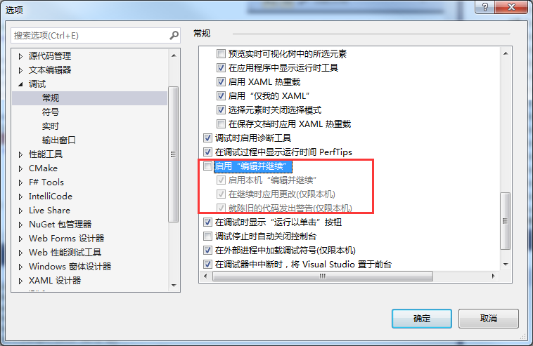 visual studio：调试时最好不要编辑，否则断点可能不会命中