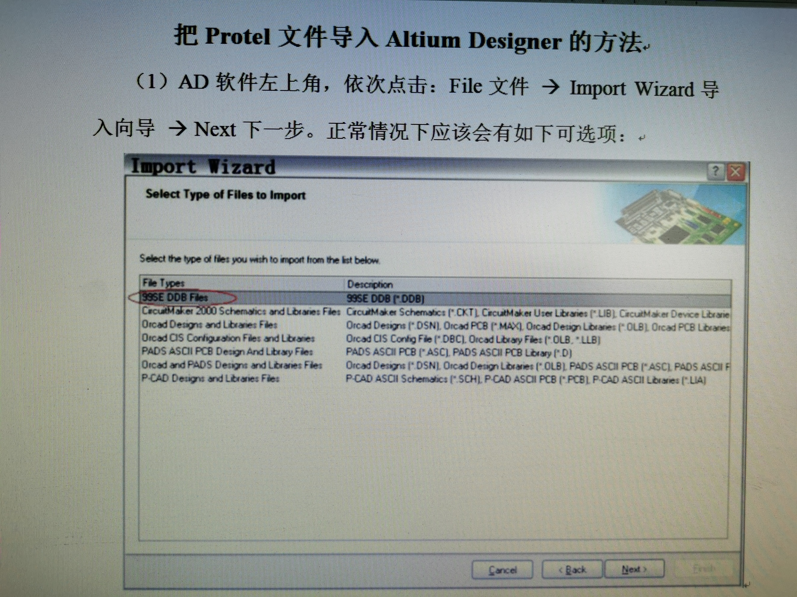 How to open Protel files with Altium Designer - Programmer Sought
