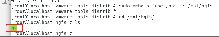 vm linux  window 共享文件夹