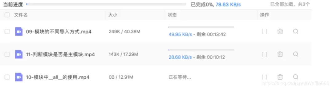 Python安全编程