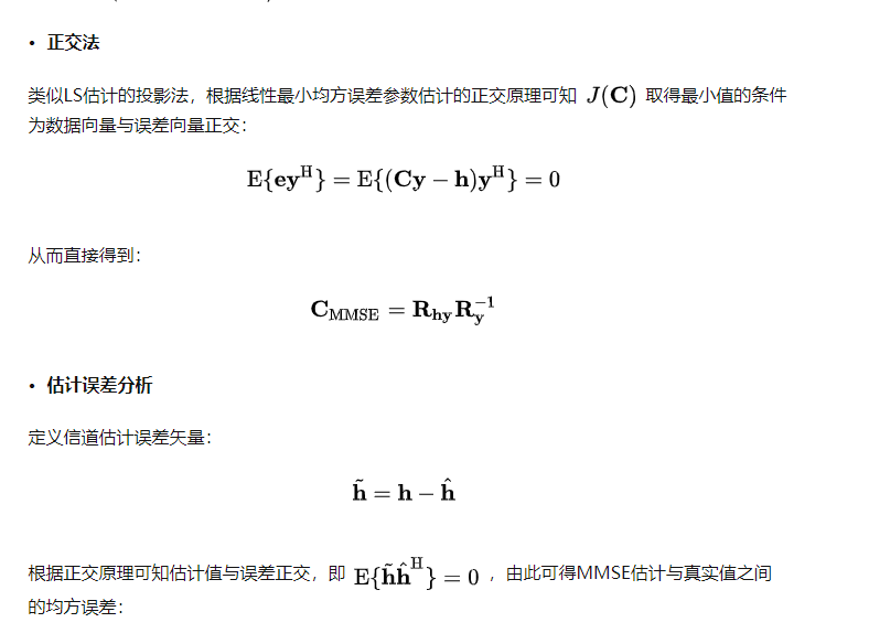 最小均方误差MMSE算法_怎样让均方误差最小