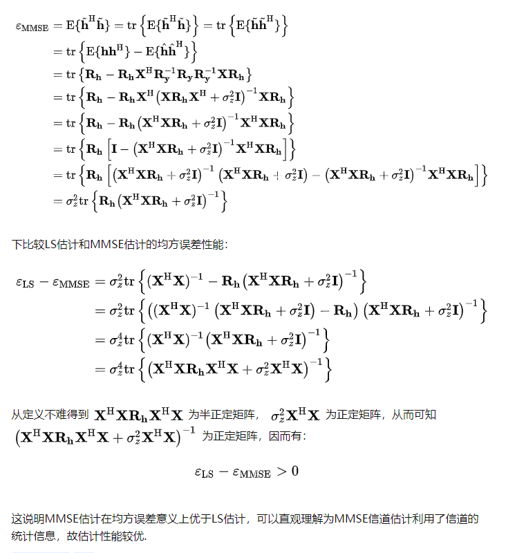 最小均方误差MMSE算法_怎样让均方误差最小