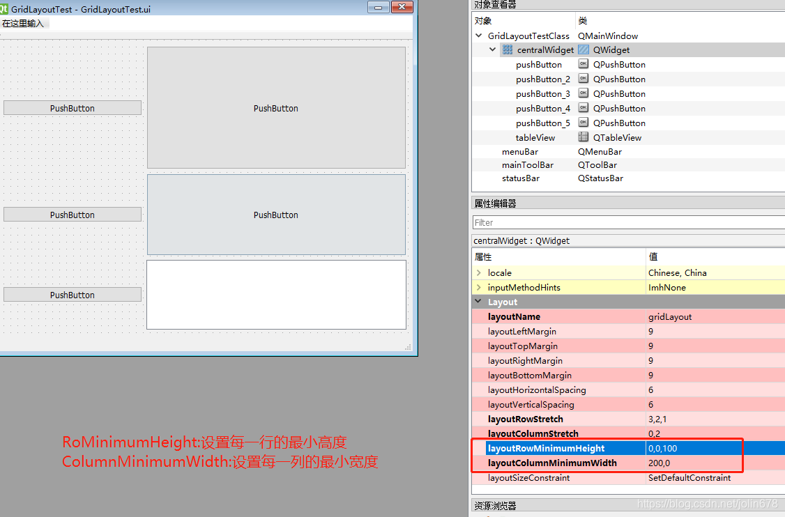 QGridLayout(表格布局)详细使用说明-CSDN博客