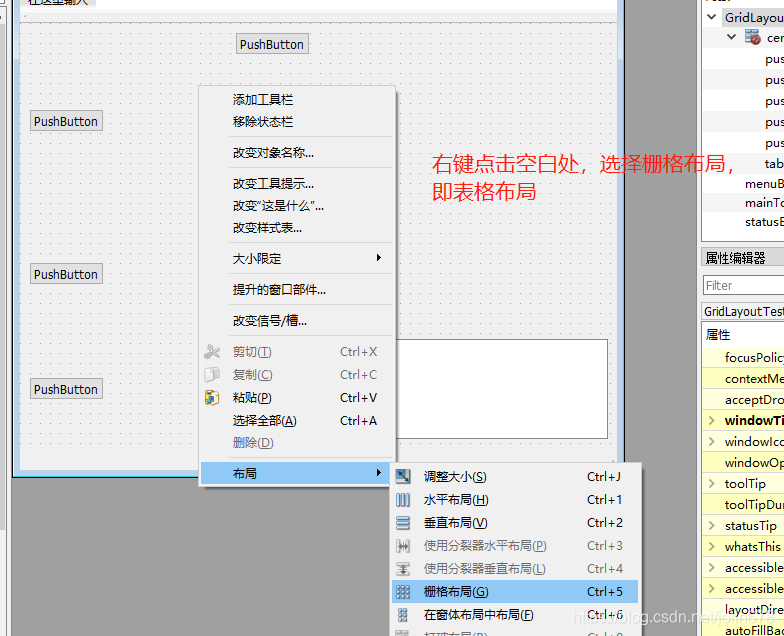 QGridLayout(表格布局)详细使用说明-CSDN博客