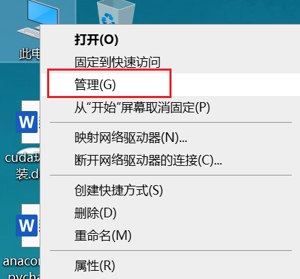 利用Anaconda安装pytorch和paddle深度学习环境+pycharm安装---免额外安装CUDA和cudnn（适合小白的保姆级教学）[通俗易懂]