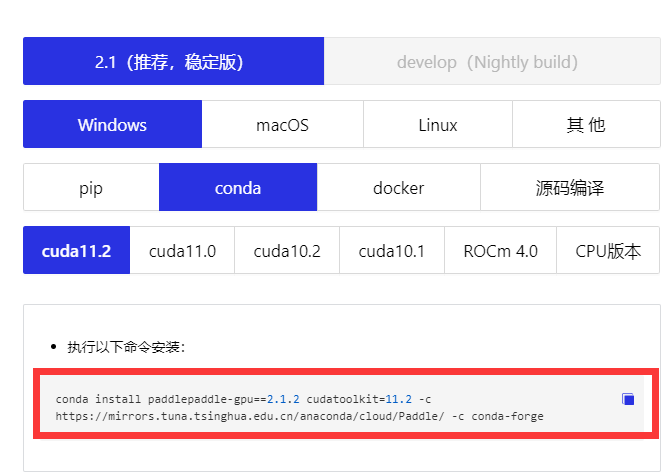 利用Anaconda安装pytorch和paddle深度学习环境+pycharm安装---免额外安装CUDA和cudnn（适合小白的保姆级教学）[通俗易懂]