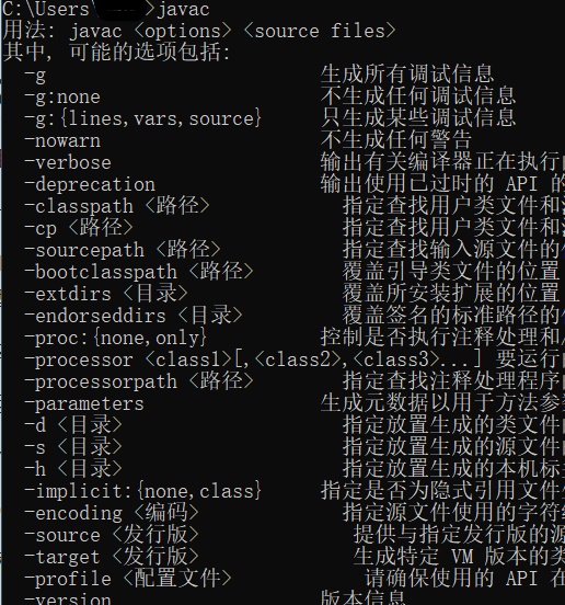 java环境配置（jdk、jre安装和环境配置）