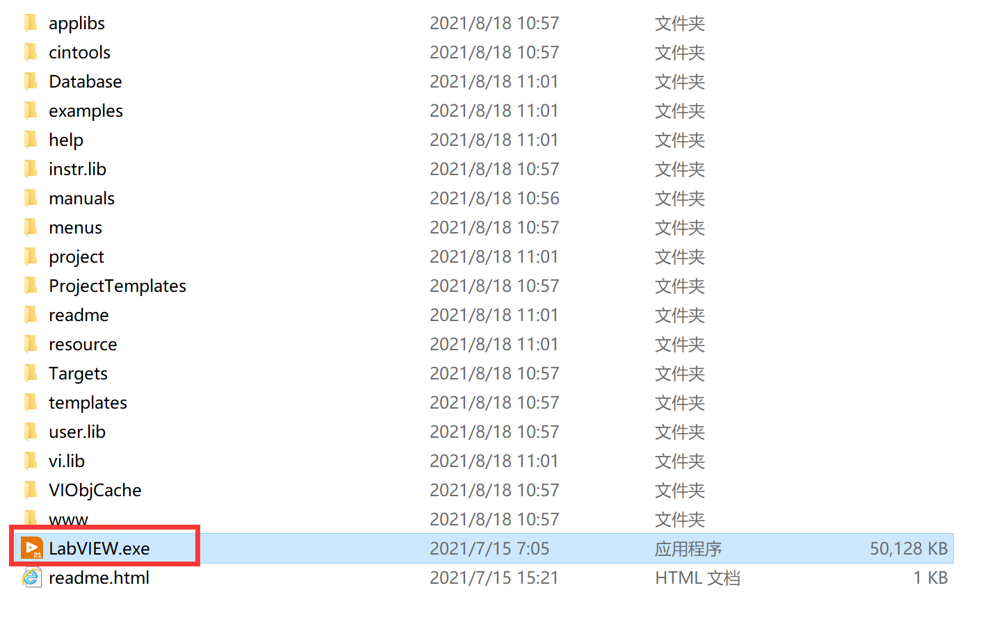 LabVIEW2021中文版安装包、工具包、安装教程下载