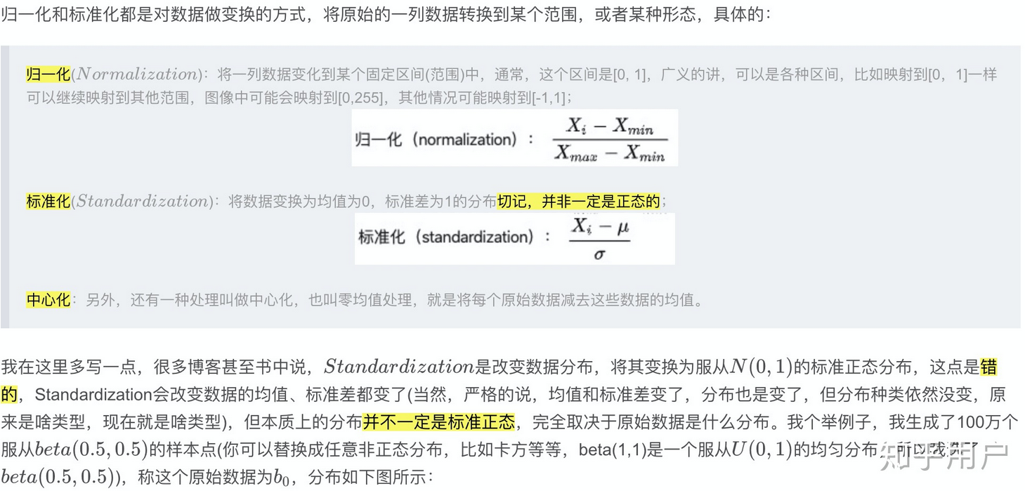 笔记 归一化和标准化 归一化是将数据映射到 0 1 标准化是将数据正态分布 程序猿的探索之路的博客 Csdn博客 下列关于数据归一化和数据标准化 的描述正确的是