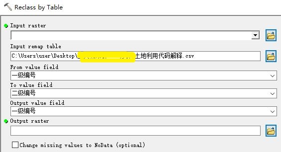 ArcGIS土地利用重分类（二）通过搭建模型高效完成重分类_reclass by table-CSDN博客