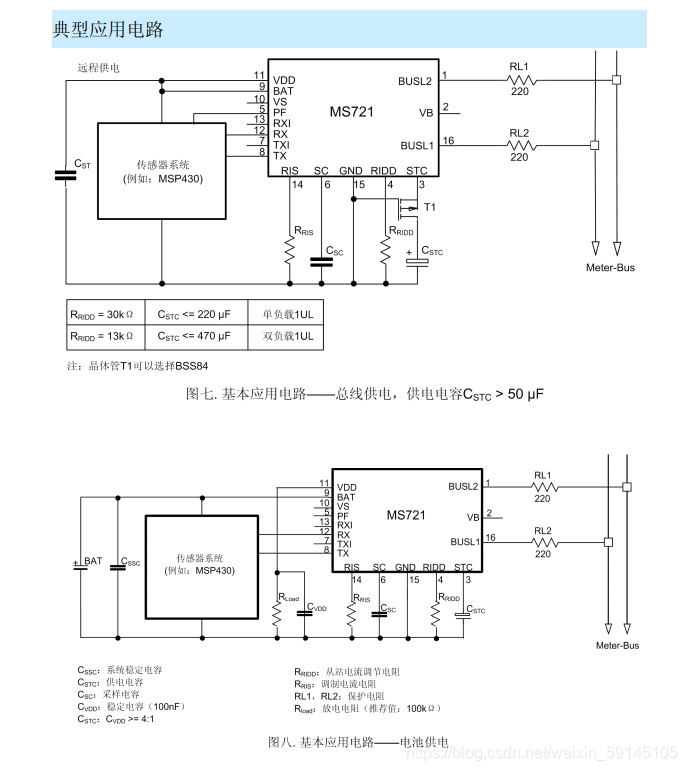 瑞盟MS721兼容替换TI 接口芯片TSS721，应用于水表、气表、热表