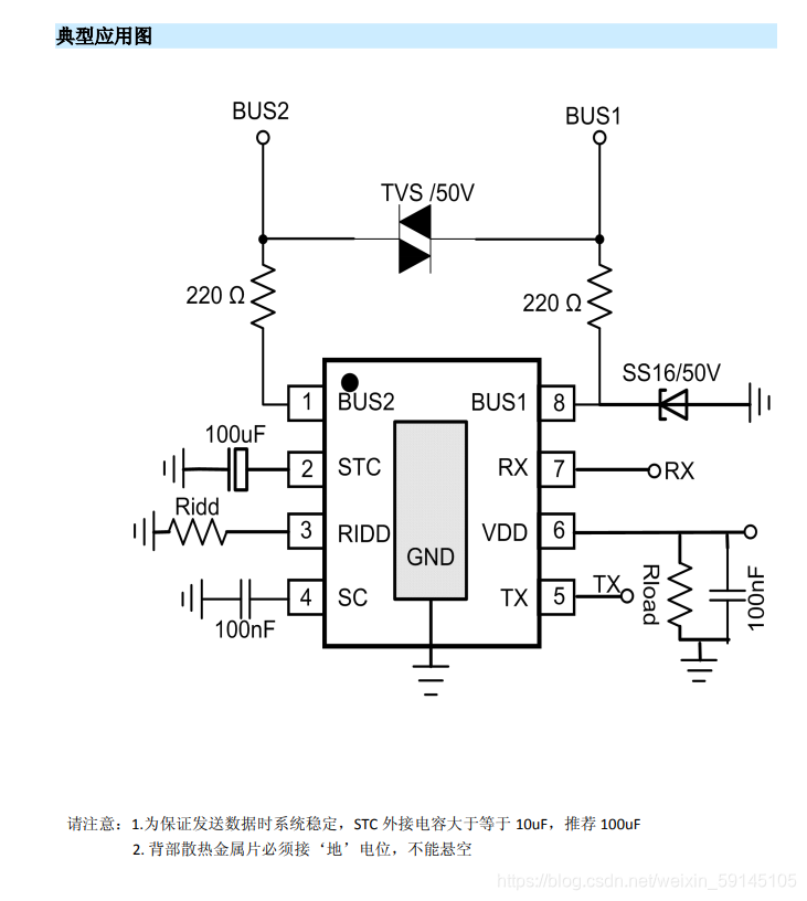 瑞盟MS726，仪表总线(M-BUS)从站收发电路，应用于水表、气表、热表