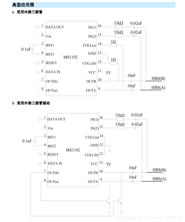 瑞盟MS1192兼容替换TI 接口芯片MM1192，用于通信设备协议